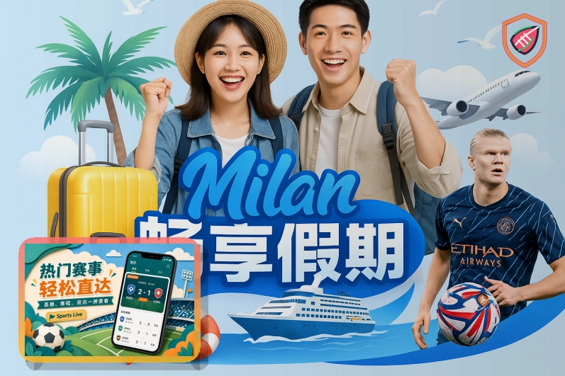 关于远程协助的世界杯官网安全说明